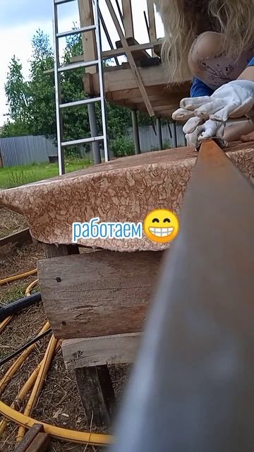 работа