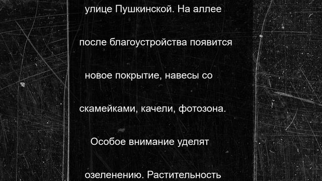 На Пушкинской аллее в Вологде демонтируют старую плитку