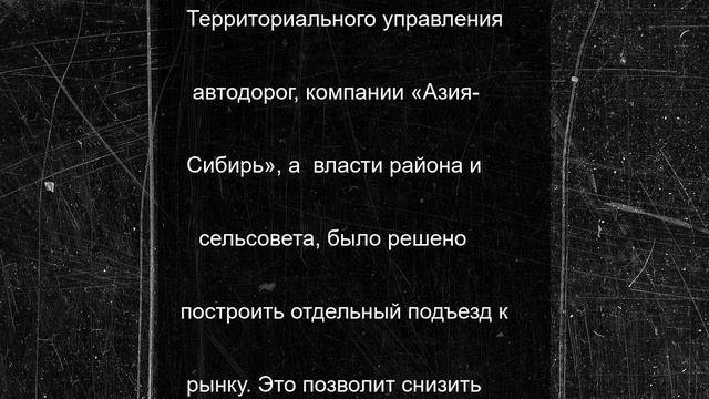 Фуры с овощами и фруктами разрушили дорогу под Новосибирском