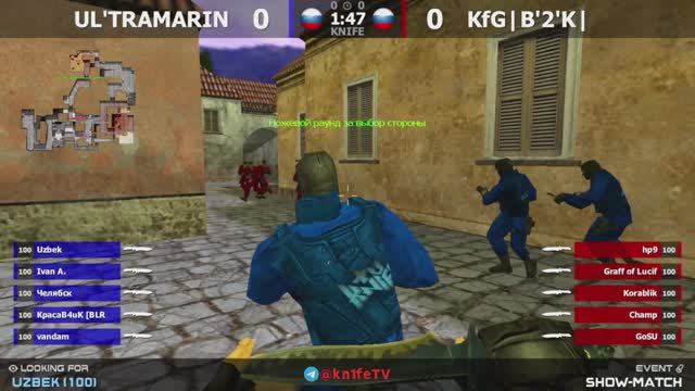 Шоу-Матч по CS 1.6 [UL'TRAMARIN -vs- KfG|B'2'K|] 1 карта @kn1feTV