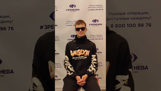 Отзыв о лазерной коррекции зрения в клинике "Зрение Нева", 88001009876