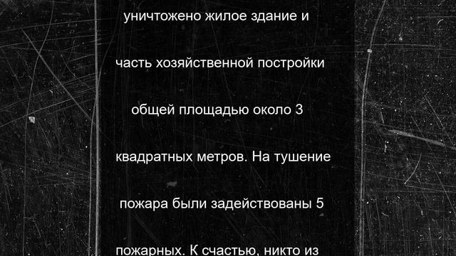 В исторической деревне Карелии произошел пожар