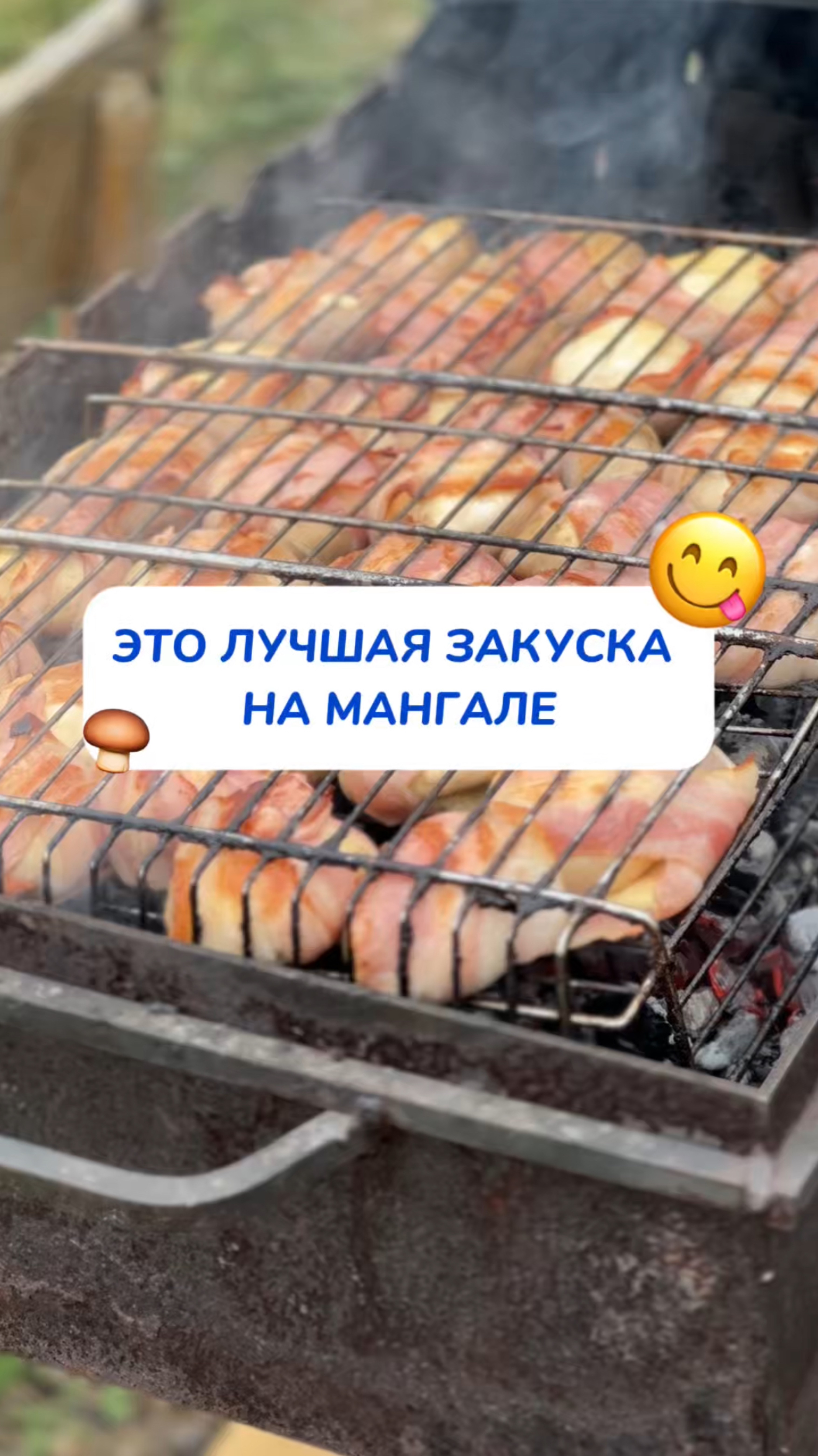 Это лучшая закуска на мангале!!!