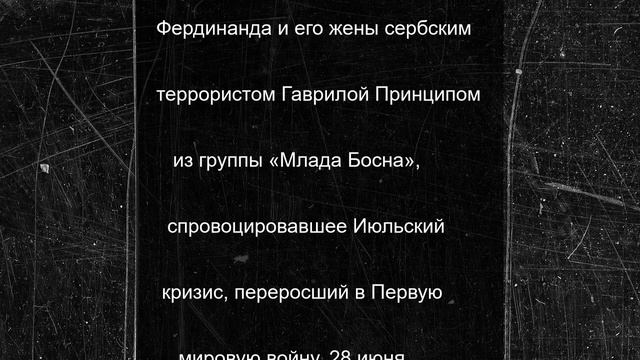 28 июня в истории: что случилось в этот день