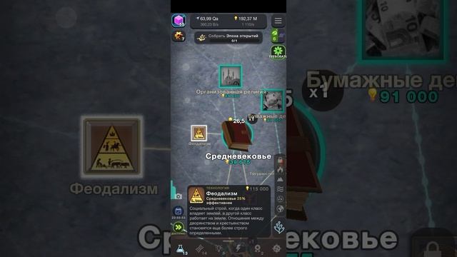 МОБИЛЬНАЯ ИГРА ЭВОЛЮЦИЯ НИКОГДА НЕ ЗАКАНЧИВАЕТСЯ CELL TO SINGULARITY EVOLUTION NEVER ENDS — ДЕНЬ 8