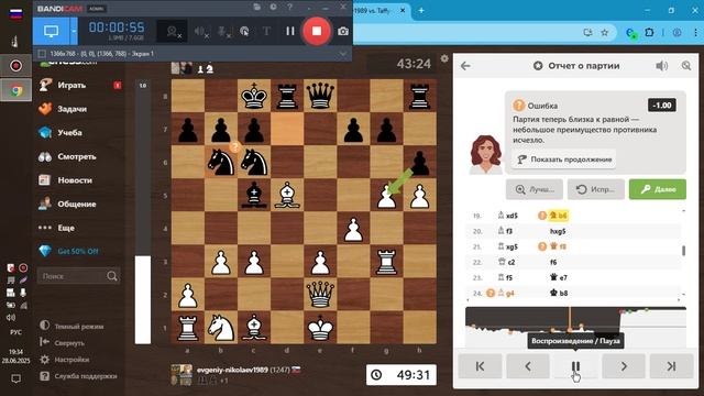 Шахматы ЧессКом -Хорошая жертва слона