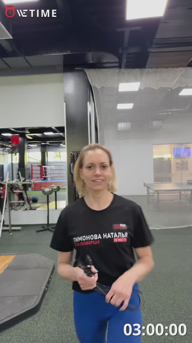Тимонова Наталья ТЗ Люберцы 118 раз
#terfit
#terfitchallenge 
#TERFIT_Челлендж