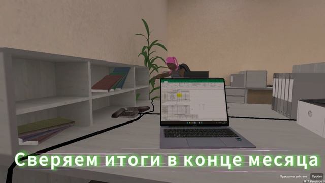 McCoy Rent Рабочий процесс