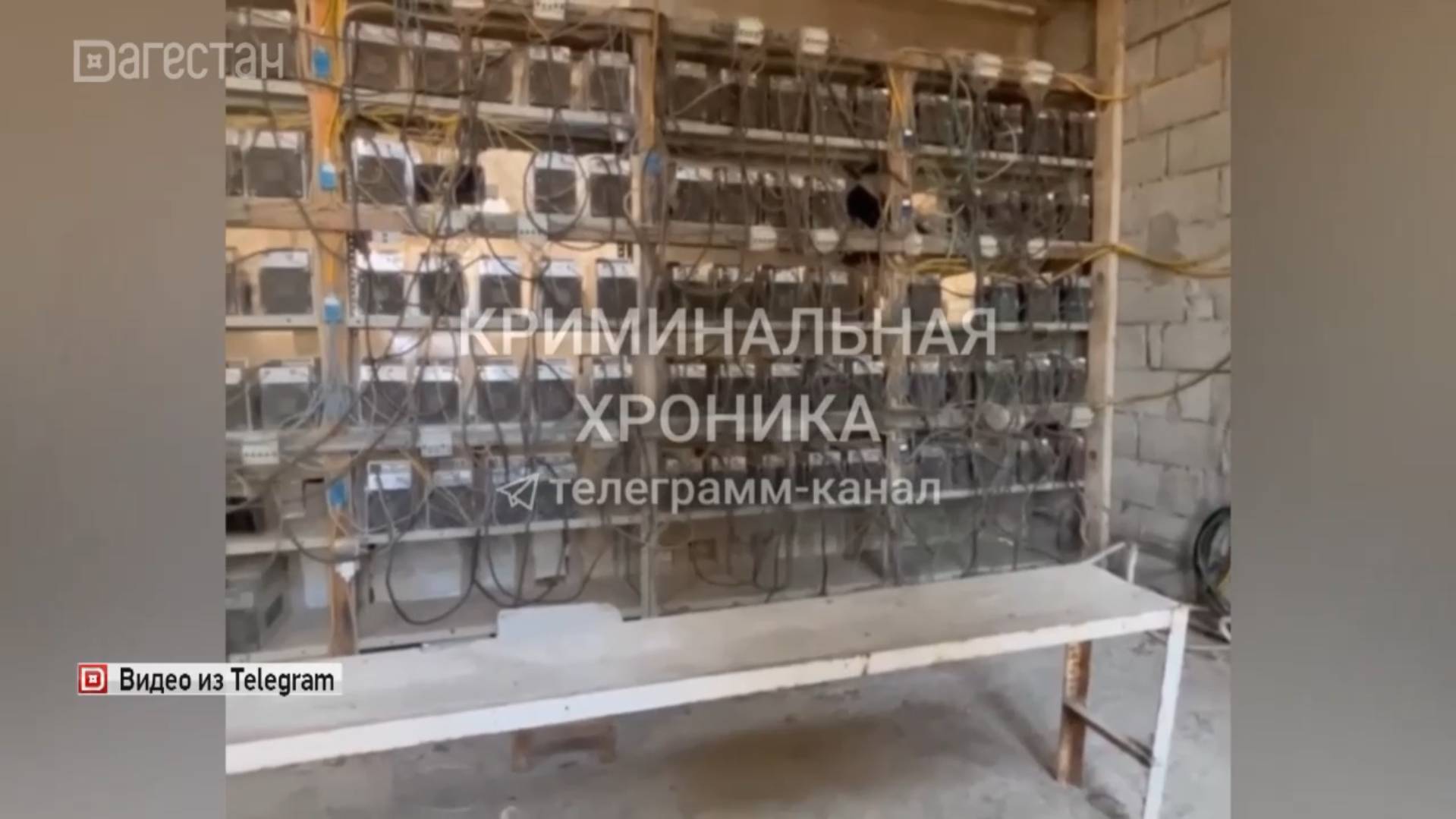 Правоохранительные органы пресекли незаконный майнинг криптовалюты в Карабудахкентском районе