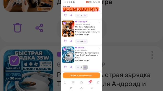всем хватит