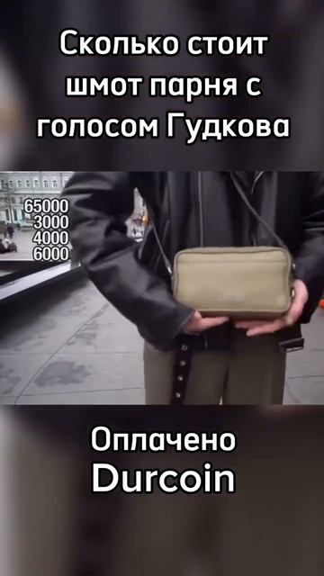 Голос прямо как у Гудкова
