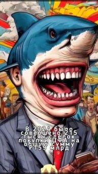 В 2024 было совершено 215 тысяч сделок покупки ЦФА на общую сумму ₽159 млрд