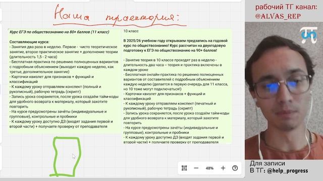 ЧТО ТАКОЕ ГОДОВОЙ КУРС ПО ОБЩЕСТВОЗНАНИЮ ЕГЭ? КАК ПОДГОТОВИТЬСЯ?
