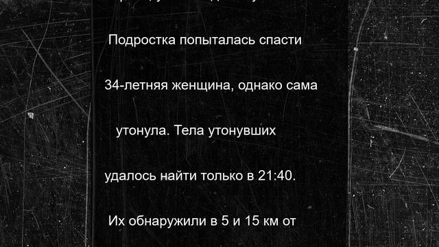 «Затянуло в водоворот»: женщина и юная девушка утонули в реке Урсул на Алтае
