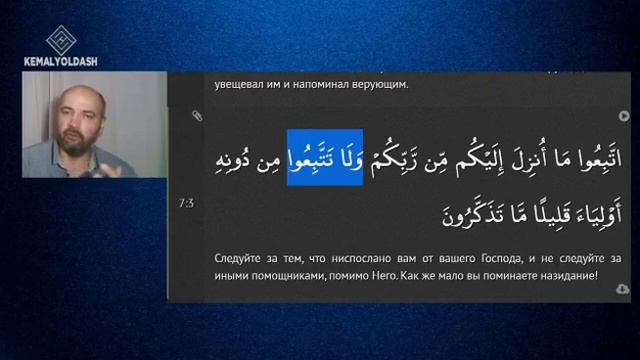 Детальный СОЛЯТ / УНИЧТОЖЕНИЕ ХАДИСОВ АЛЬ-БУХАРИ