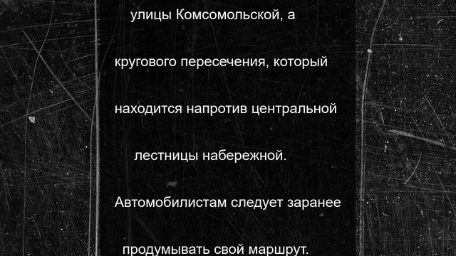 В Центральном районе Волгограда 29 июня ограничат движение транспорта
