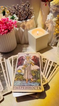 Прогноз на сегодня 🦋