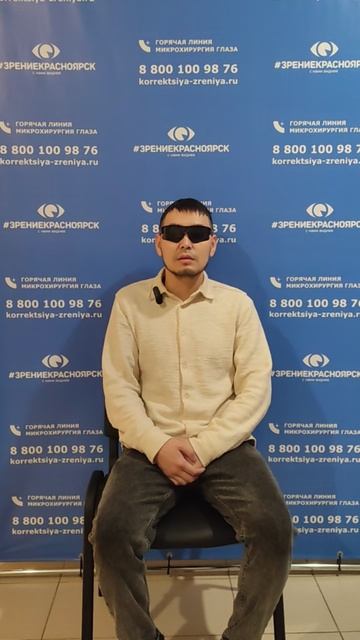 Отзыв о лазерной коррекции зрения в клинике "Зрение Красноярск", 88001009876