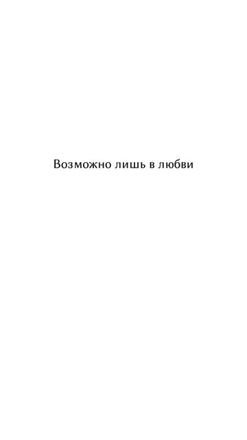 Достижение внутренней гармонии