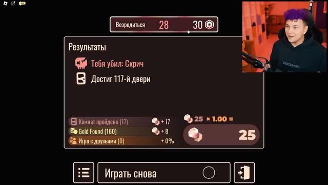 Милс PLAY - ДВЕРИ 2 - новый ЭТАЖ 😱 Doors 2 - Floor 2 (roblox)