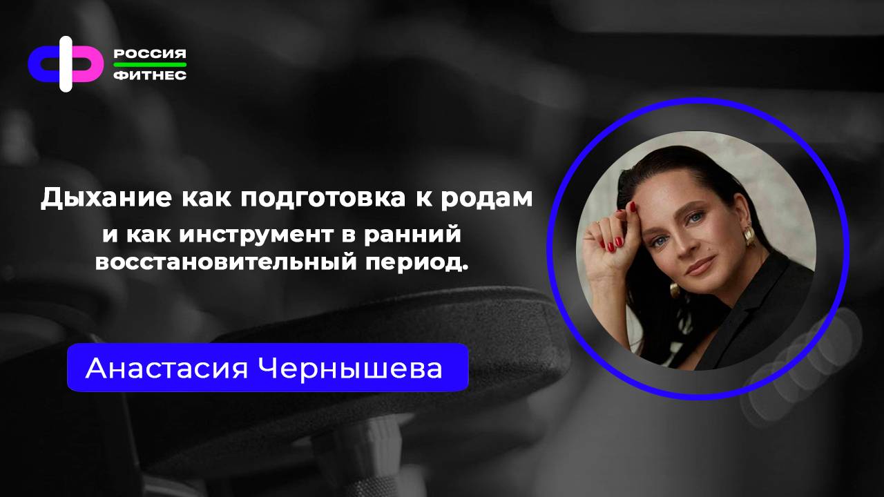 Эфир 26.06 Эксперт: Анастасия Чернышева