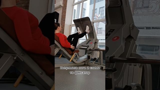 Как делать жим ногами