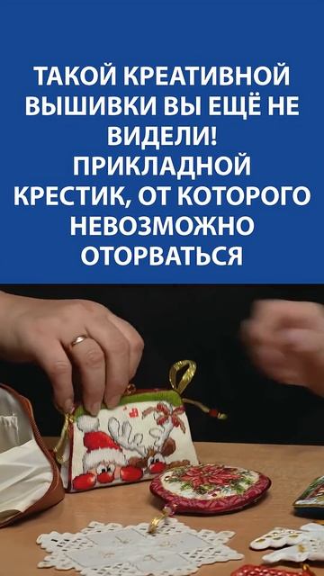 Прикладная вышивка крестиком, от которой захватывает дух!  Такое Вы точно ещё не видели!