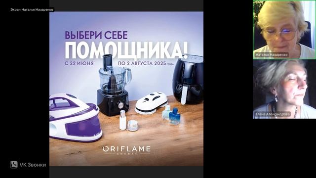 Поток 2 день 11