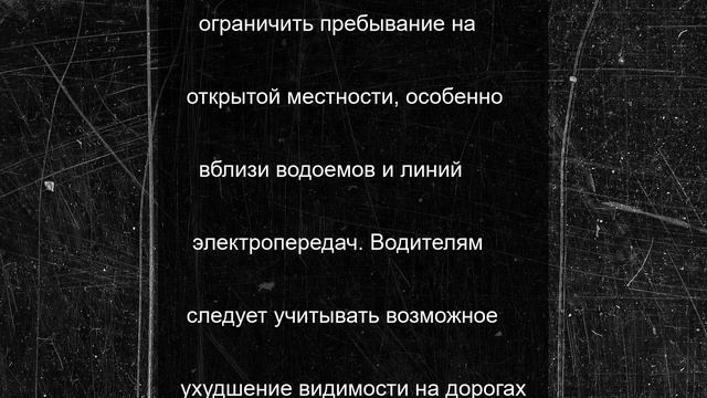 30 июня пензенцев ожидает гроза с сильным ветром