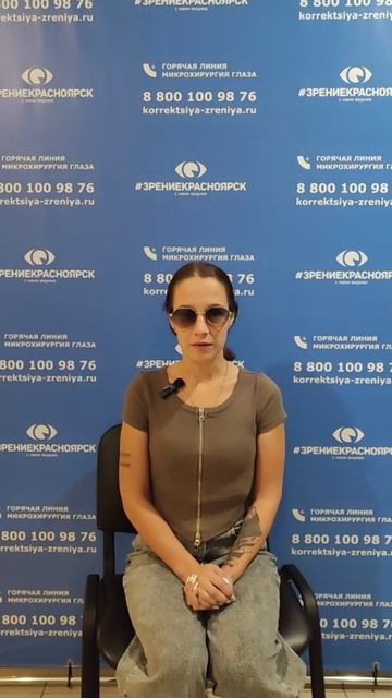 Отзыв о лазерной коррекции зрения в клинике "Зрение Красноярск", 88001009876