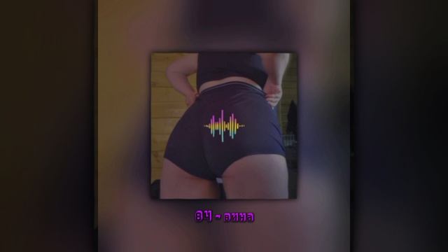 84 - вина