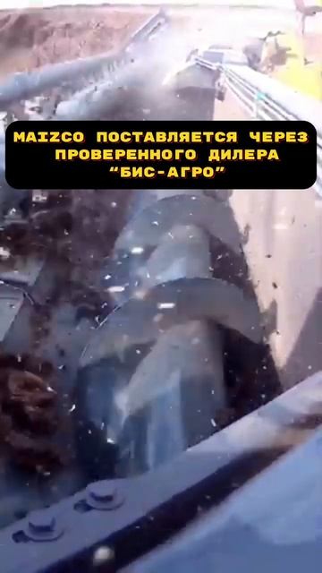 Жатка Maizco