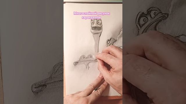 ✏️многослойный рисунок с затиркой (растушовкой) . доступно всем #art #sketch #рисуноккарандашом