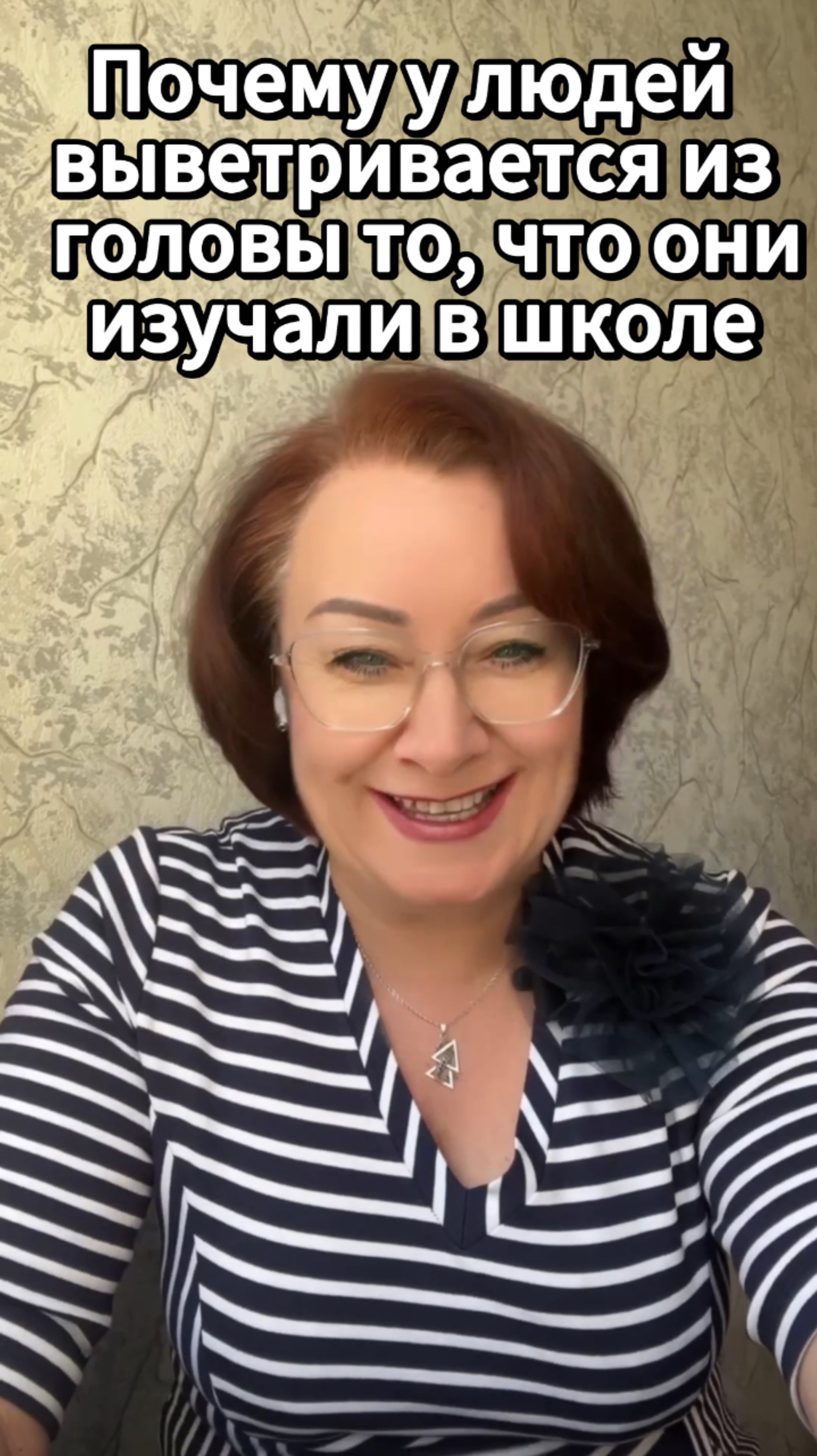 Почему у людей выветривается из головы то, что они изучали в школе #shorts