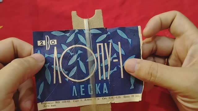 ОСНАСТКА ДЛЯ ПОПЛАВОЧНОЙ УДОЧКИ ЛОПУ-1 ИЗ СССР. НОСТАЛЬГИЯ ПО СНАСТЯМ СССР.