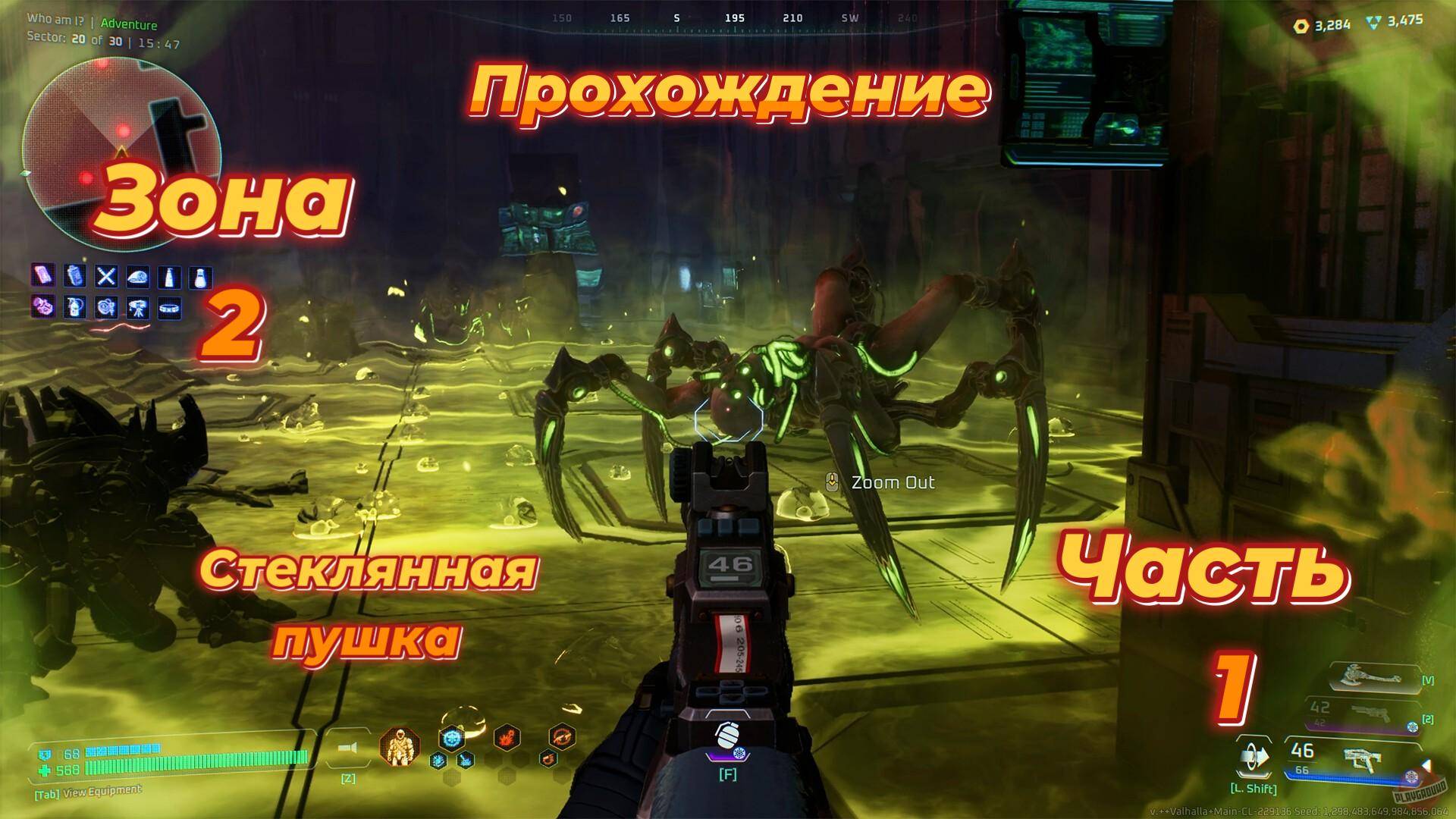 Deadzone Rogue|Обзор|Прохождение|Зона 2|Стеклянная пушка|Часть 1