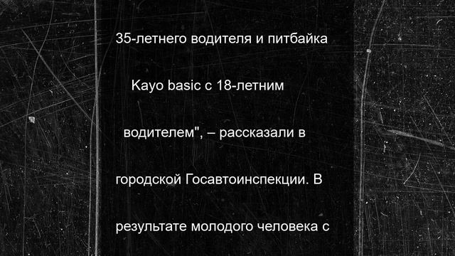 В Саратове мотоциклист попал в ДТП