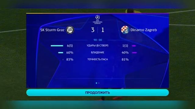 Лига Чемпионов / СМОГУ взять ЛЧ за САМУЮ слабую Команду ?