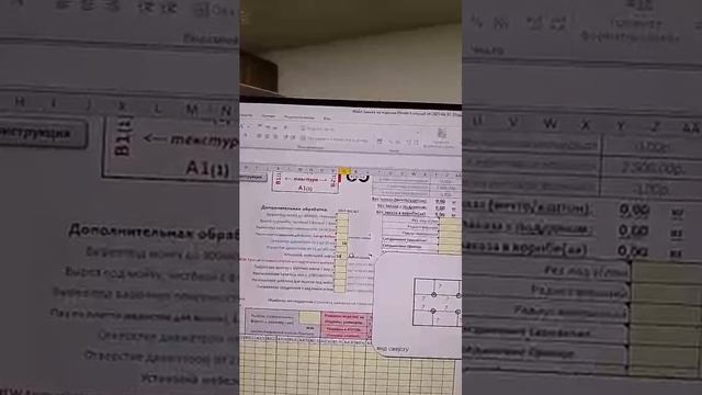 Расчет стоимости .
