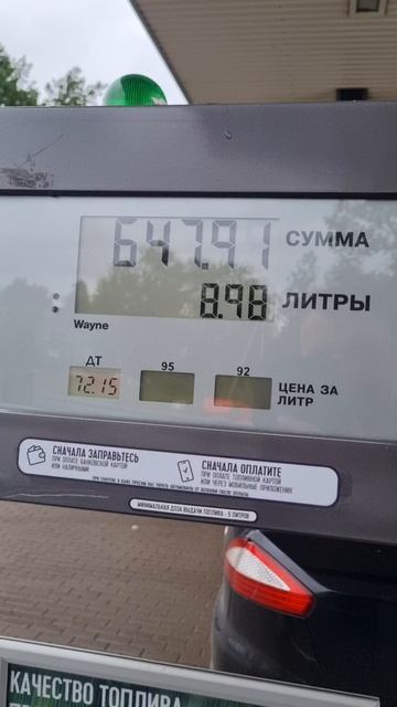 Дизель резко подскочил на TATNEFT)