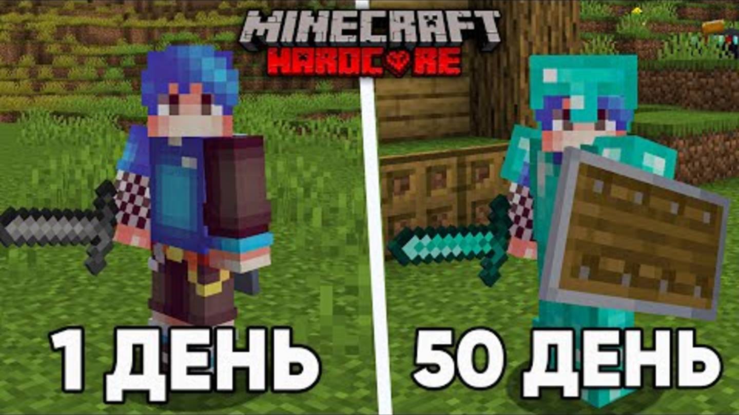100 ДНЕЙ ВЫЖИВАНИЯ в МАЙНКРАФТ ХАРДКОРЕ, НО на ВЕРСИИ 1.18!