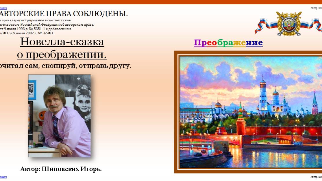 160. СКОРОСТНАЯ ОЗВУЧКА. Сказка о загадочных событиях, рассказанных странным собеседником.