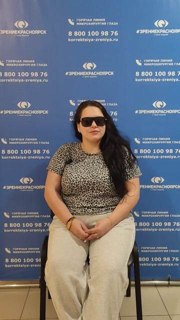 Отзыв о лазерной коррекции зрения в клинике "Зрение Красноярск", 88001009876