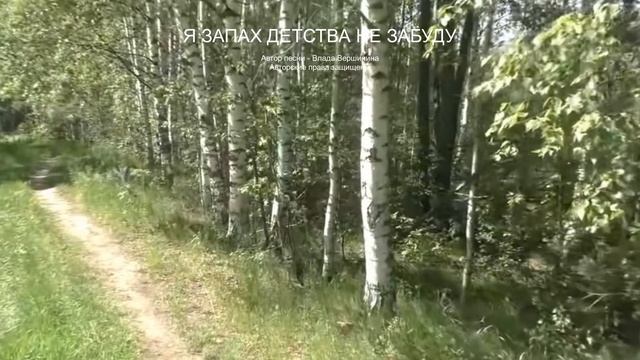 ПОСЛУШАЙТЕ ЭТУ ПОТРЯСАЮЩУЮ ПЕСНЮ И ВСПОМНИТЕ СВОЁ ДЕТСТВО.
