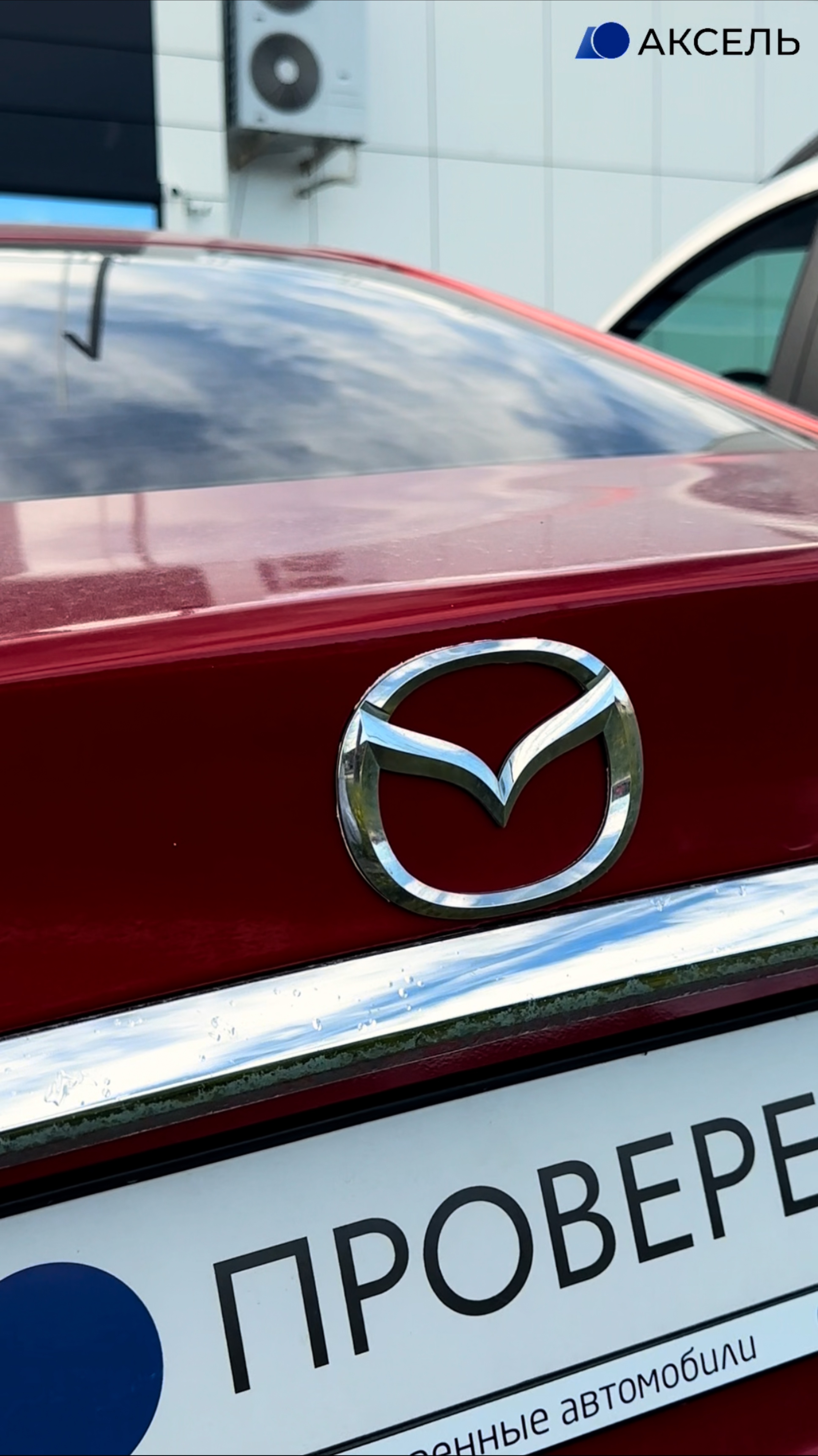 Аксель. Проверенные автомобили / MAZDA 6, 2017