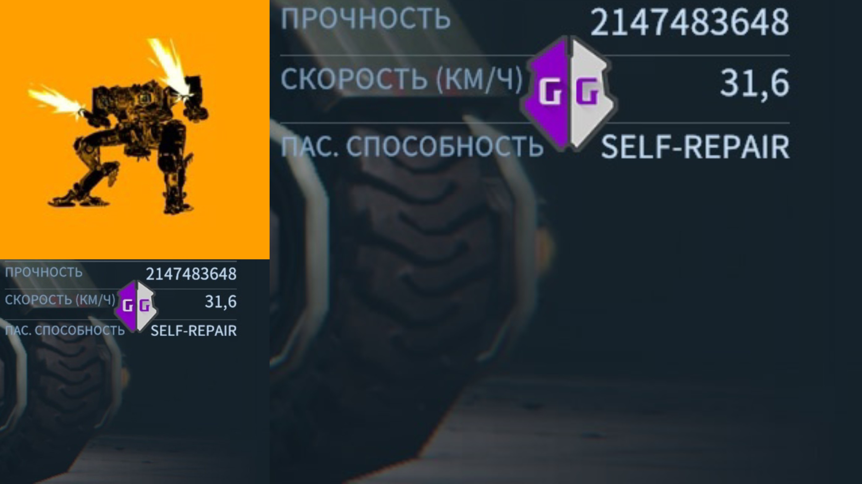 Как  Взломать  на  Бессмертие  Armor Attack: robot PvP game