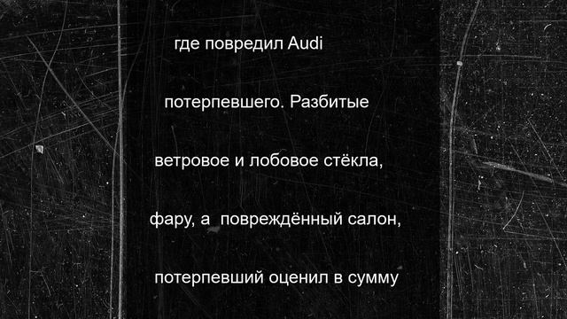 В Тверской области пьяный мужчина разбил иномарку приятеля