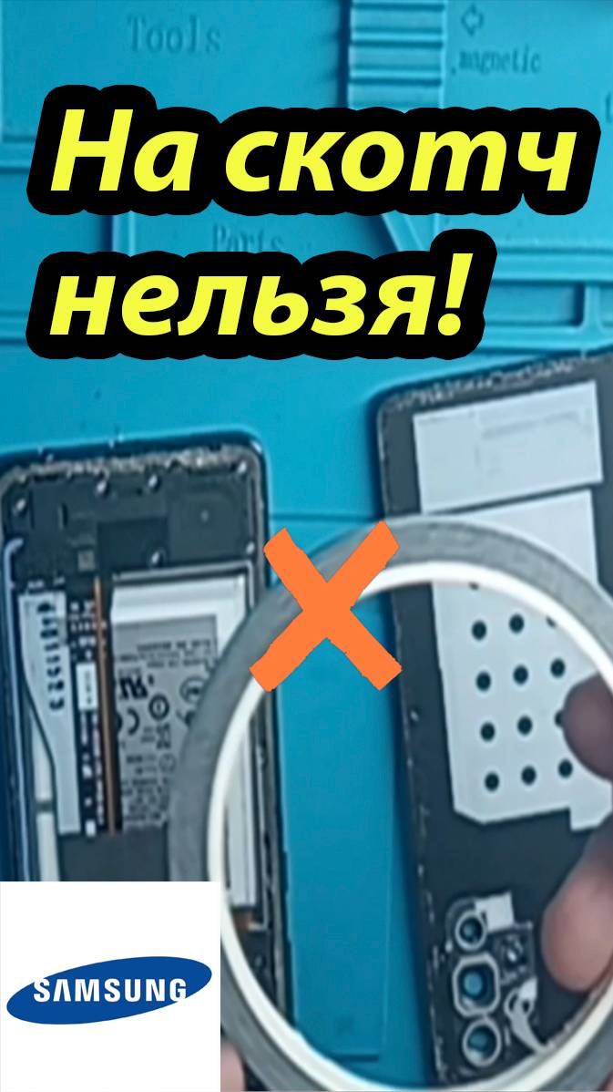 Отклеилась задняя крышка? Как надёжнее приклеить Samsung А52, sm-a525f ds #shorts