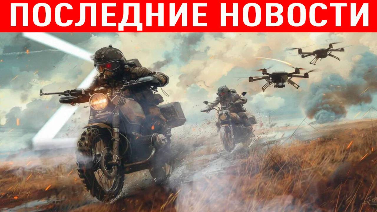 Новости СВО на 29 Июня - БОЕВАЯ СВОДКА С ФРОНТА! Последние новости сегодня 29.06.2025