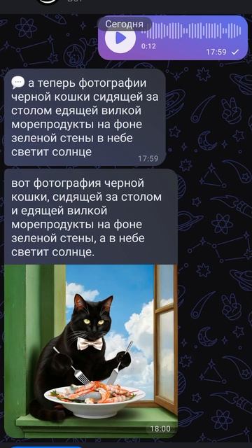 MAX мессенджер